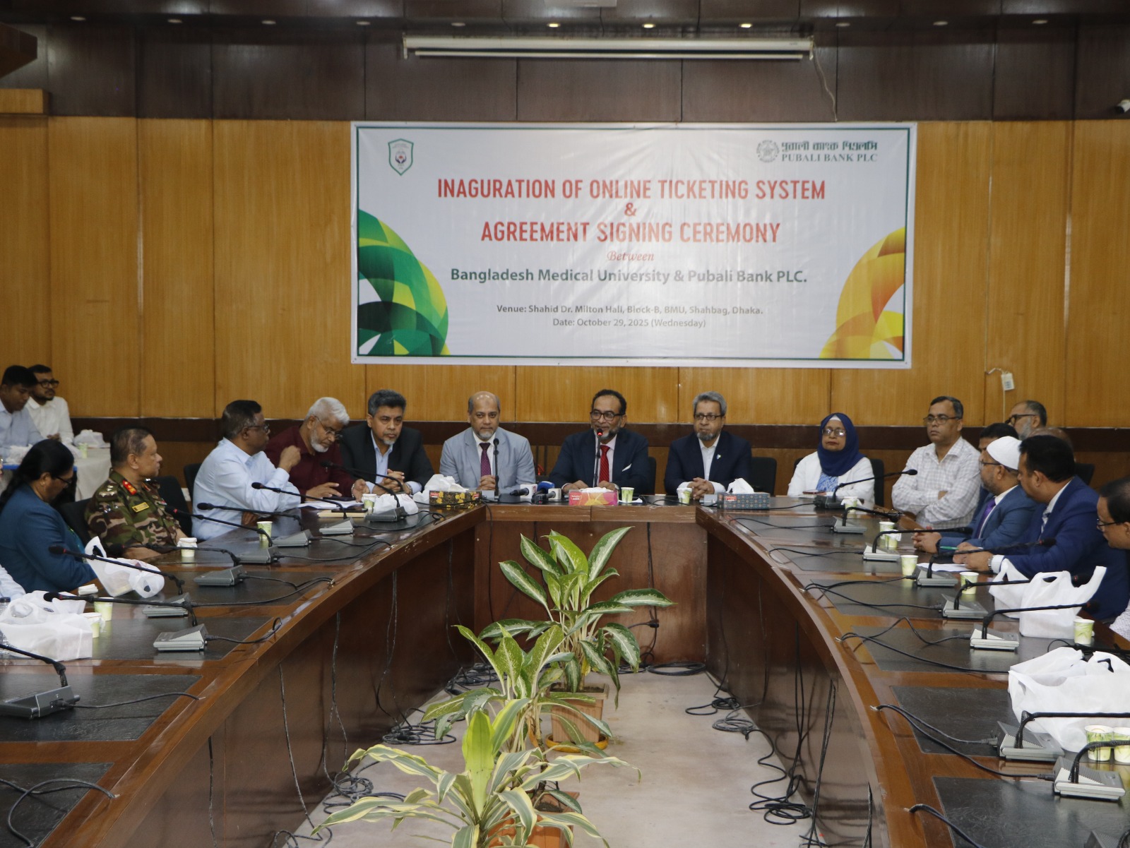 টিকেট কাটা ও ডাক্তার দেখাতে দীর্ঘ লাইনের ভোগান্তি এড়াতে বিএমইউতে অনলাইন সেবা চালু