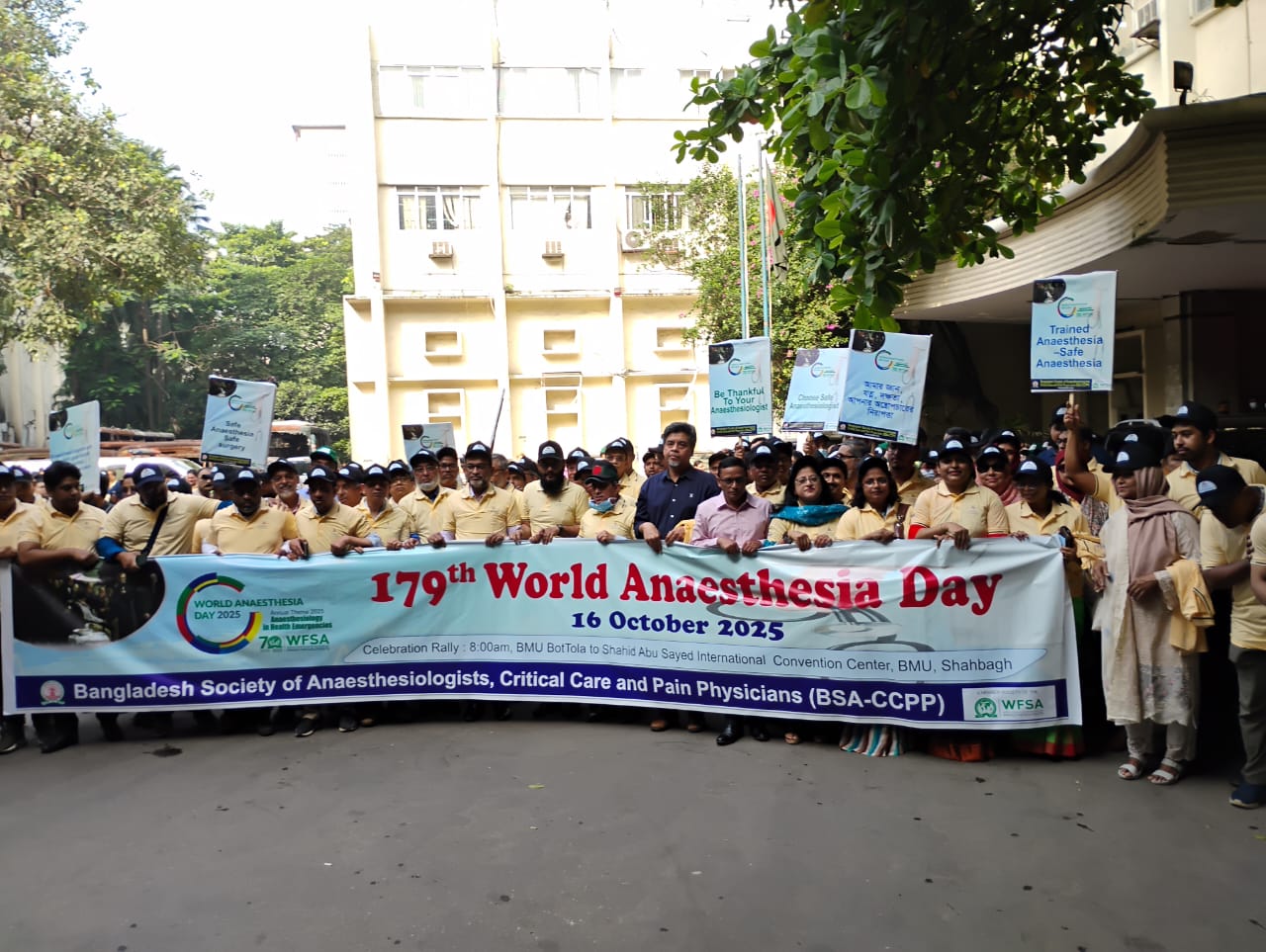 বিএমইউতে  ১৭৯তম বিশ্ব এ্যানেসথেসিয়া দিবস উদযাপন ২০২৫ উদযাপিত